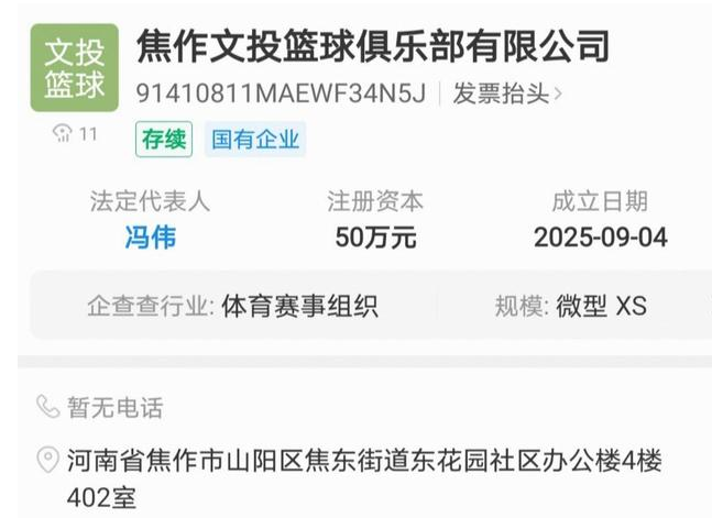 NBL球队, L联赛大概